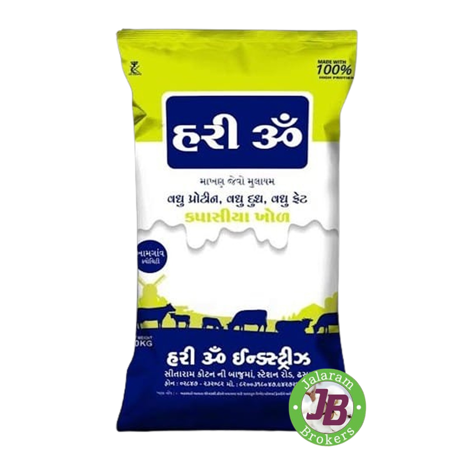 HARIOM BRAND KAPAS KHOL