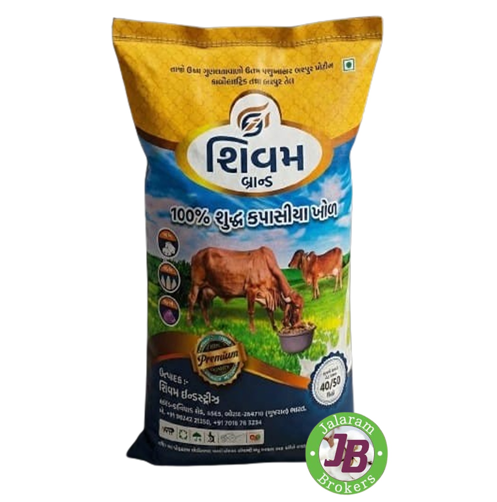 SHIVAM BRAND KAPAS KHOL